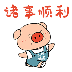 不哭不哭表情包不输