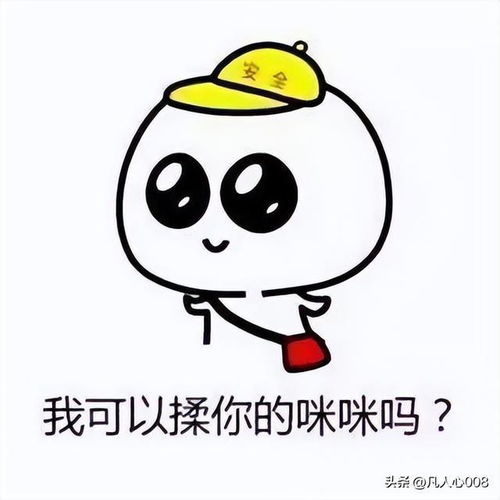 给女朋友发的污污的表情包18岁以下禁止入内