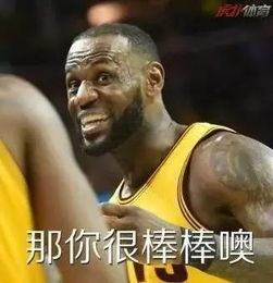 你的表情包需要跟新了这些nba的表情包拿去怼吧