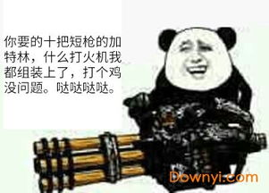 冒蓝光的加特林表情包下载加特林哒哒哒冒蓝光表情包下载当易网