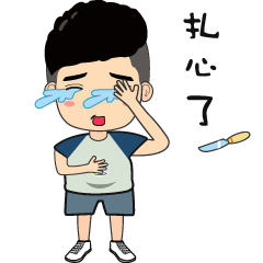 微信卡通人物动画表情包彩宝