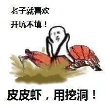 皮皮虾造反了表情包下载皮皮虾造反了表情包图片v1.0下载清风安卓软件网
