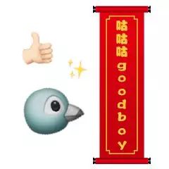 有没有2020年拜年的表情包