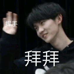 好久没更新表情包了,来一波新表情包吧