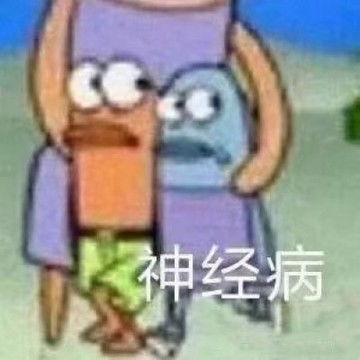 微信沙雕表情包动漫头像,个性头像图片