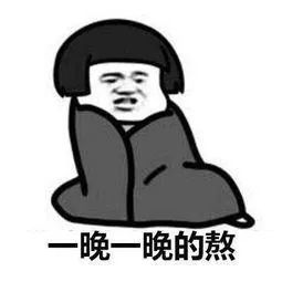 是什么偷走了90后的睡眠