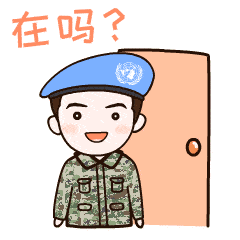 士兵表情包生日