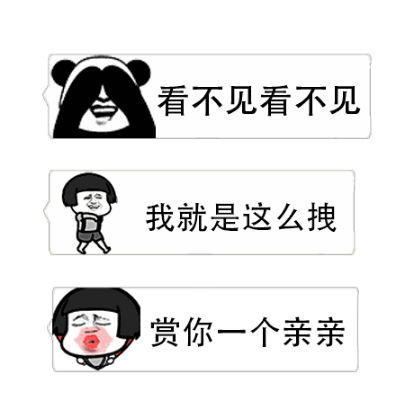 qq聊天表情聊天图片表情大全群聊搞笑图片腾牛个性网