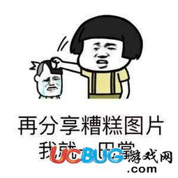 再分享xx我就一巴掌呼死你无字表情包大全
