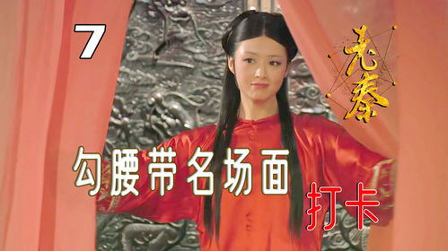 华妃勾皇上腰带,简直不要太妩媚,甄嬛还没进宫就把她得罪了