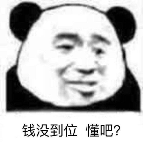 自用表情包八丨上辈子是积了什么德,遇上这么一个宝贝