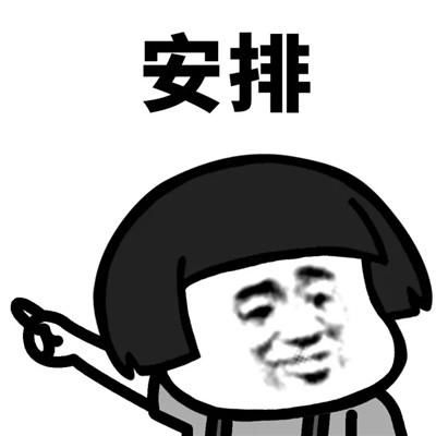 抖音一条小团团视频中的表情包