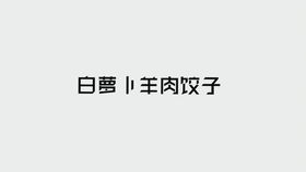 50块钱买了一个羊腿,爸妈把它包成羊肉饺子,喝两杯白酒真过瘾