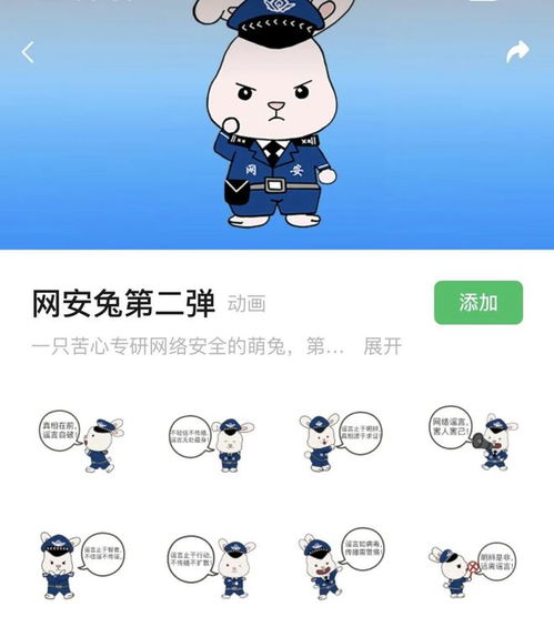 网安兔第二弹来袭,这套表情包请查收