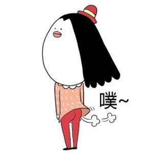 今日必笑不能说妈妈放屁