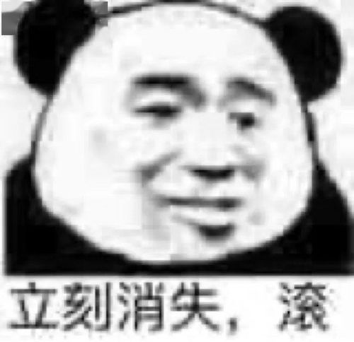 表情包杂集感觉到不妙