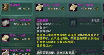剑网三挂件攻略简易获取的平民挂件声望版