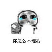 我要饭回来了表情包表情包
