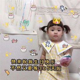 罗熙生日表情包大全罗熙微信可爱表情包生日快乐
