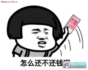 纸短情长版催还钱表情包下载飞翔下载