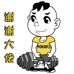 速来get麦纳力小子表情包第一弹终于上线啦