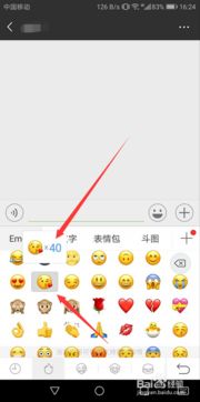 微信聊天怎么一键快速输入多个表情包