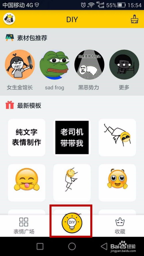 聊天表情包怎么制作微信qq都可以使用