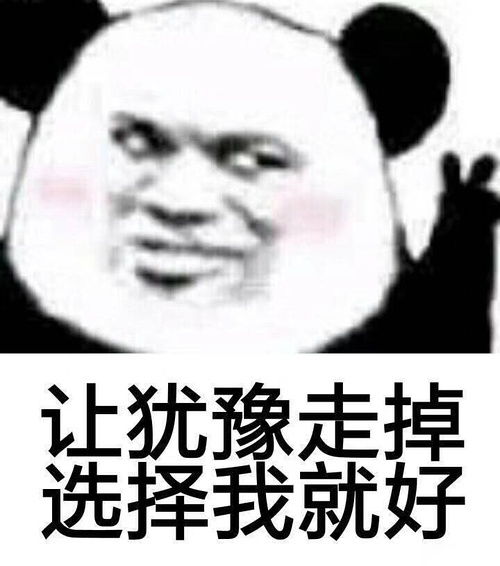 生气的斗图表情包生气
