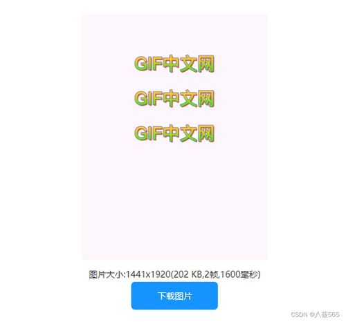 静图表情包怎么做成动态图动图表情包制作教程