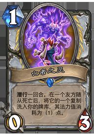 炉石传说拉斯塔哈乱斗九职业新卡点评