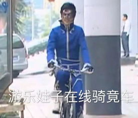 索起来你的普通话是游乐娃子教的吗小朋友要好好毒树