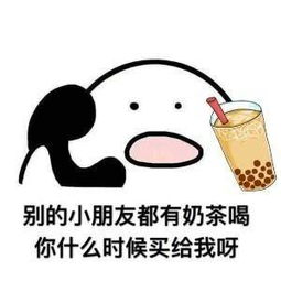 别的小朋友都去吃烤肉了,你什么时候带我去吃呀打电话表情包