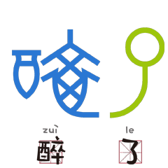清华老师用甲骨文做的表情包,简直太生动了