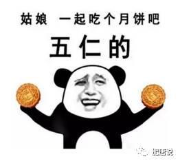 肥唐说就她是万年不遇前9999年你见过女的没