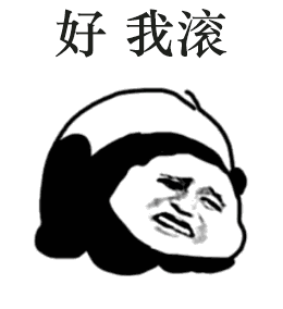 金馆长微信qq斗图装逼gif动态表情金馆长斗图装逼表情包下载19张腾牛下载