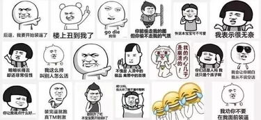 你爸爸我绝不认输表情包中老年
