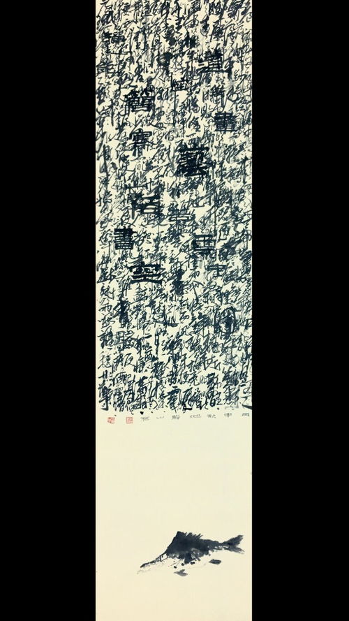 书法表情包遗墨
