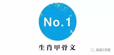 甲骨文表情包上线,快来收藏吧