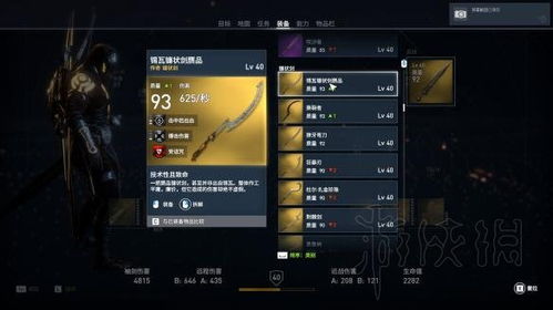 刺客信条起源全传奇装备联动包特殊装备汇总传奇装备汇总镰状剑