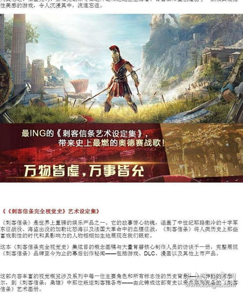 现货刺客信条系列大合集23册官方小说15册设定集8册异端黑旗末裔文艺复兴秘密圣战启示录遗弃大革命兄弟会底层世界起源等书籍