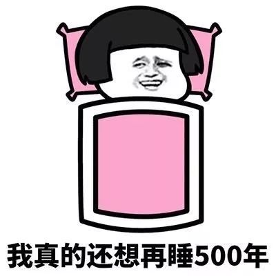 考试前我们是如何轻挣松扎应对的