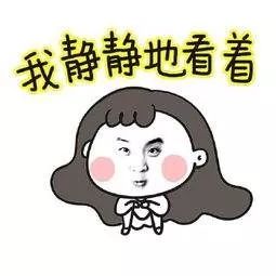不知道表情包抢红包