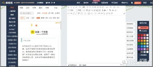 新媒体运营好用的工具和网站整理