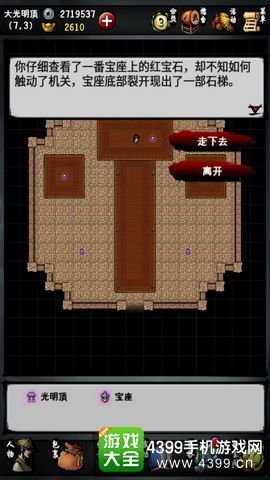 江湖风云录乾坤大挪移怎么获得乾坤大挪移获得攻略