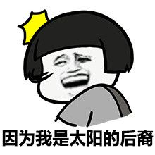 劳资就黑了,咋滴微信蘑菇头二等功表情包