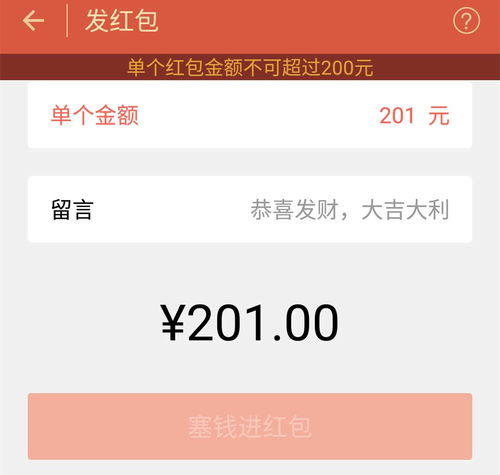 微信红包和转账区别这么大江都人赶紧来看看