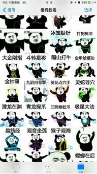谁有这个金馆长武林秘籍一套的表情包啊