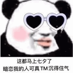明天就是七夕了,七夕表情包遇到这种节日,我一点办法都没有