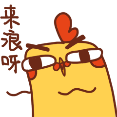 大鸡宝微信表情包gif