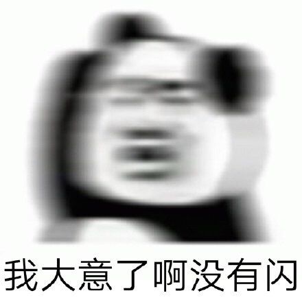 搞笑表情包兄弟们带家私过来
